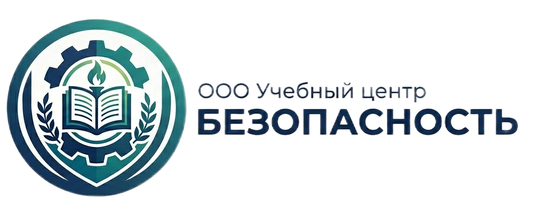 Учебный центр